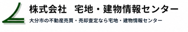 株式会社 宅地・建物情報センター