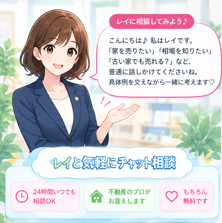 レイに相談してみよう